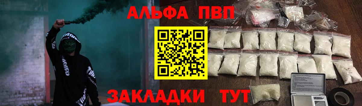 Alpha PVP крисы CK  Альфа ПВП  Нефтеюганск  Вход с VPN  Alpha PVP мука 