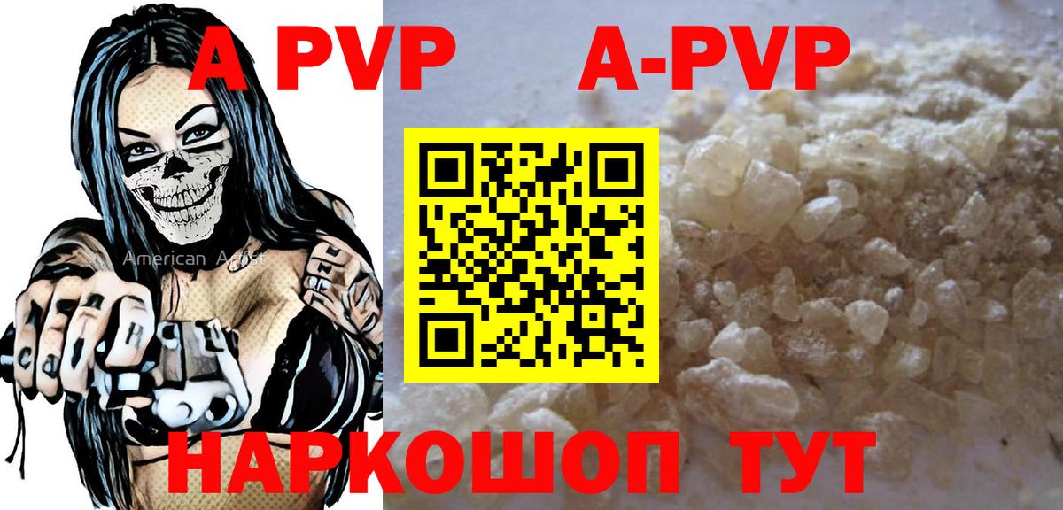Alpha PVP Crystall Нефтеюганск