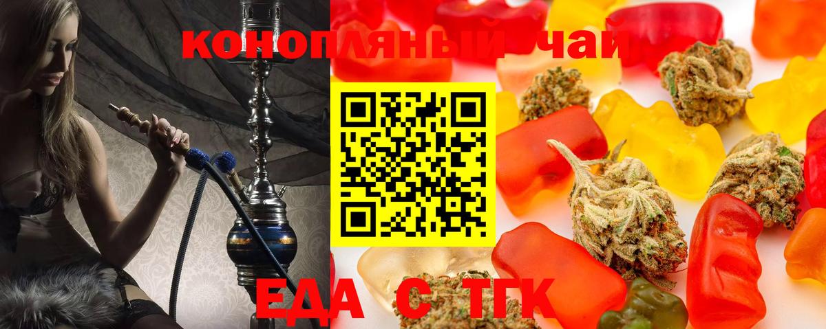Печенье с ТГК конопля Нефтеюганск
