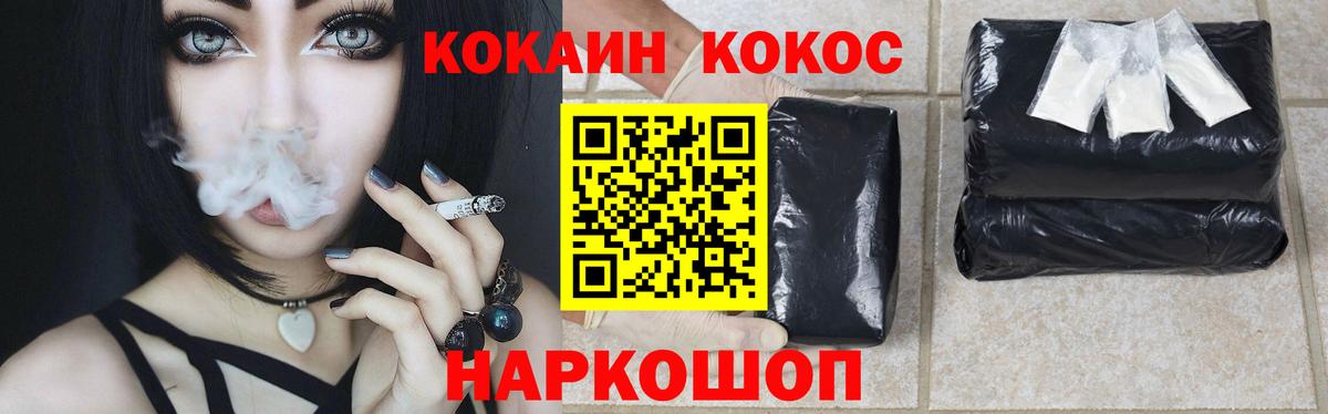 Cocaine FishScale Нефтеюганск