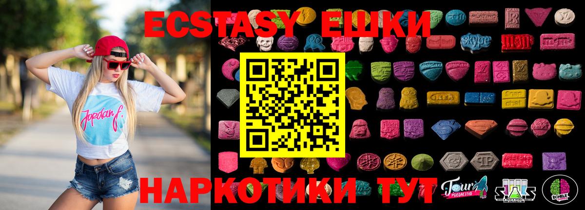 ЭКСТАЗИ 280 MDMA Нефтеюганск