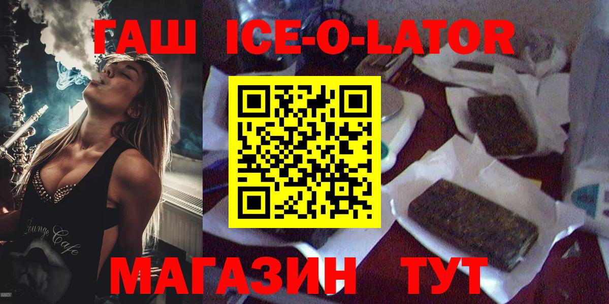 Нефтеюганск  ГАШИШ  ГАШИШ Изолятор  Вход с VPN  ГАШИШ Cannabis 