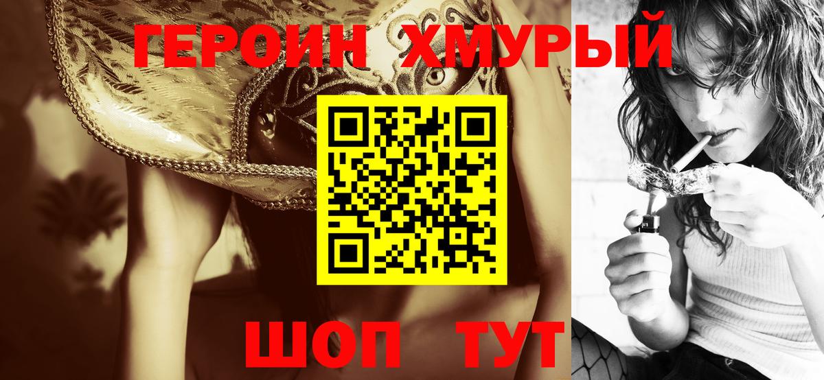 ГЕРОИН VHQ Нефтеюганск