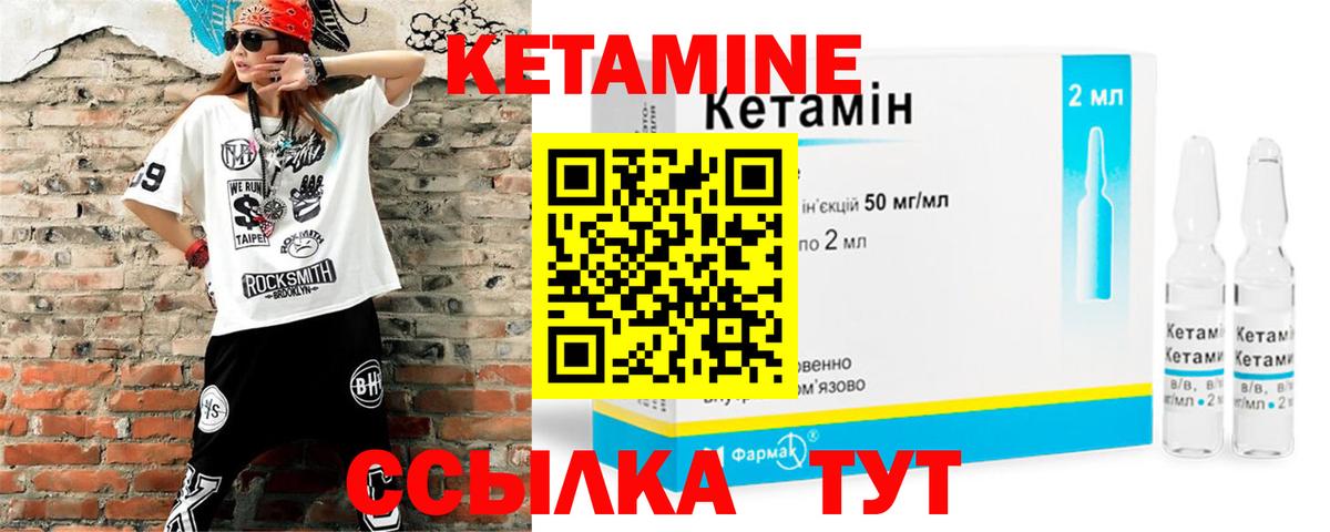 Кетамин ketamine  Вход с VPN  Нефтеюганск 