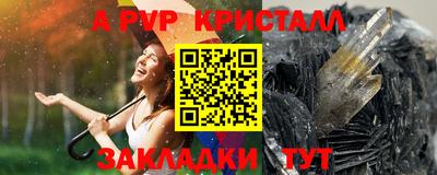 apvp Дубна