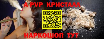 apvp Дубна