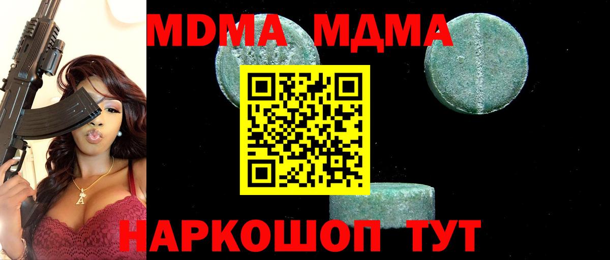 MDMA VHQ  МДМА  Нефтеюганск  Вход с VPN 