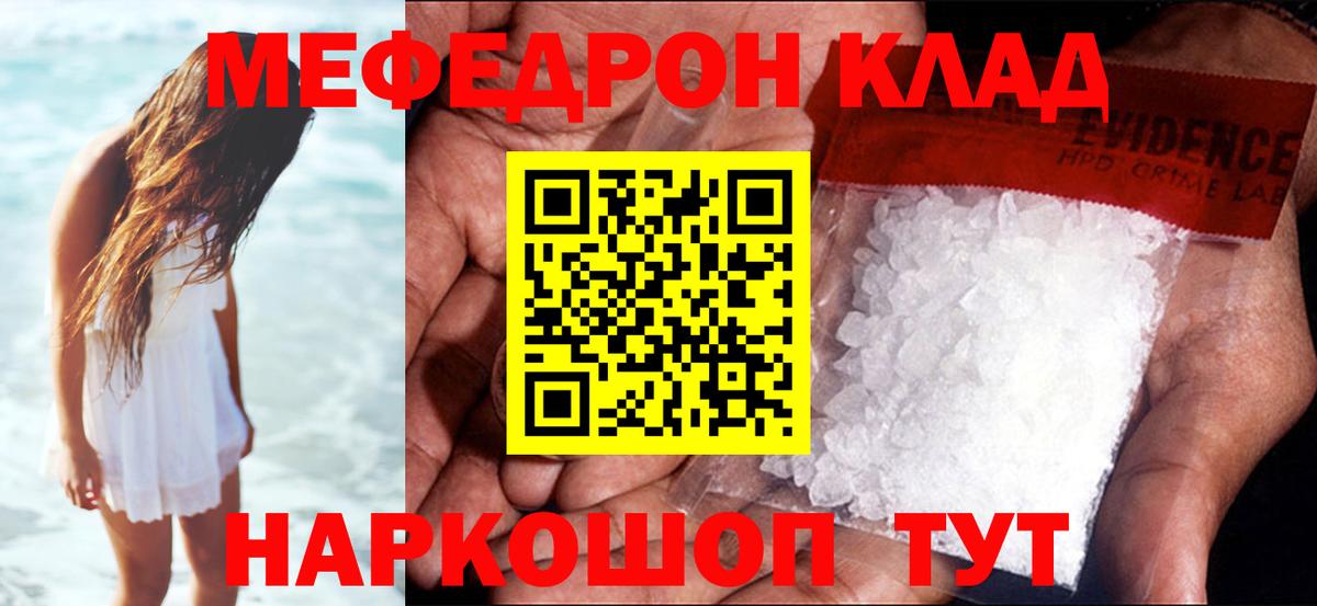 МЕФ мука Нефтеюганск