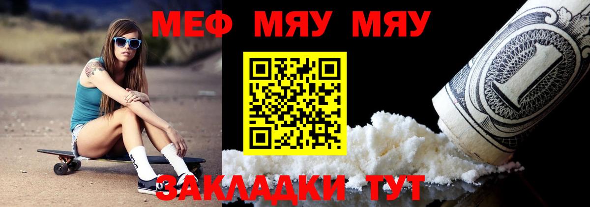 Меф 4 MMC  Вход с VPN  МЕФ кристаллы  Нефтеюганск 