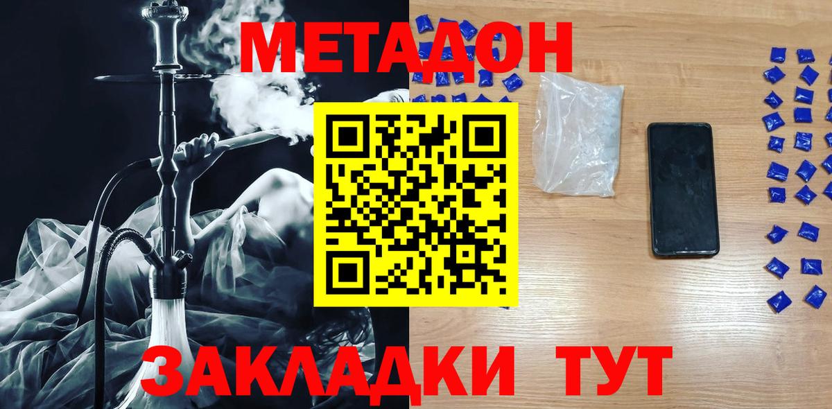 Метадон мёд Нефтеюганск