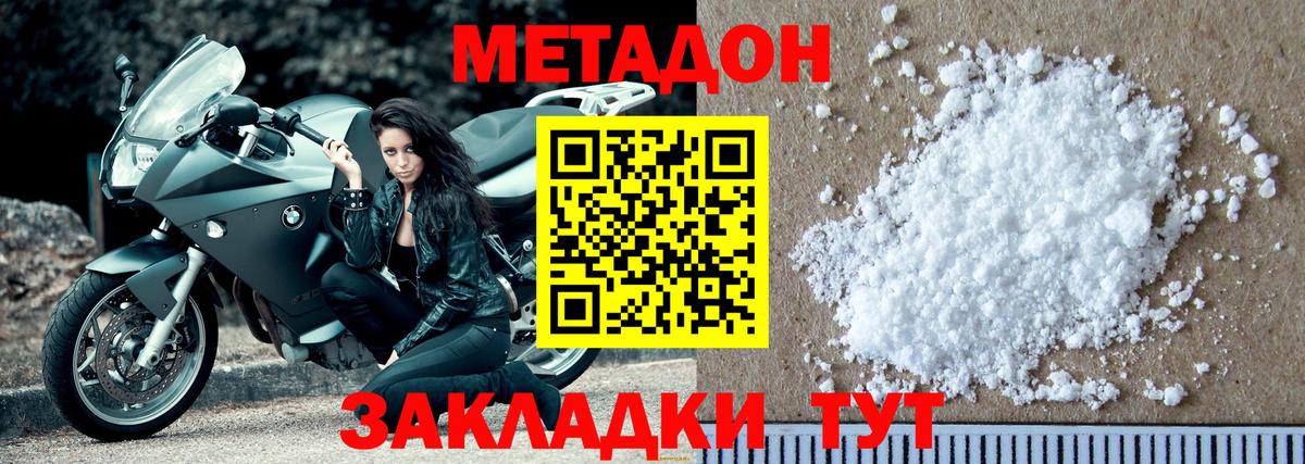 Метадон кристалл  Вход с VPN  Нефтеюганск  blacksprut   МЕТАДОН кристалл 