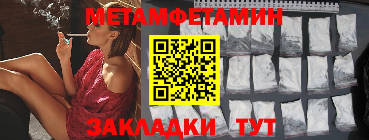 Метамфетамин кристалл Нефтеюганск