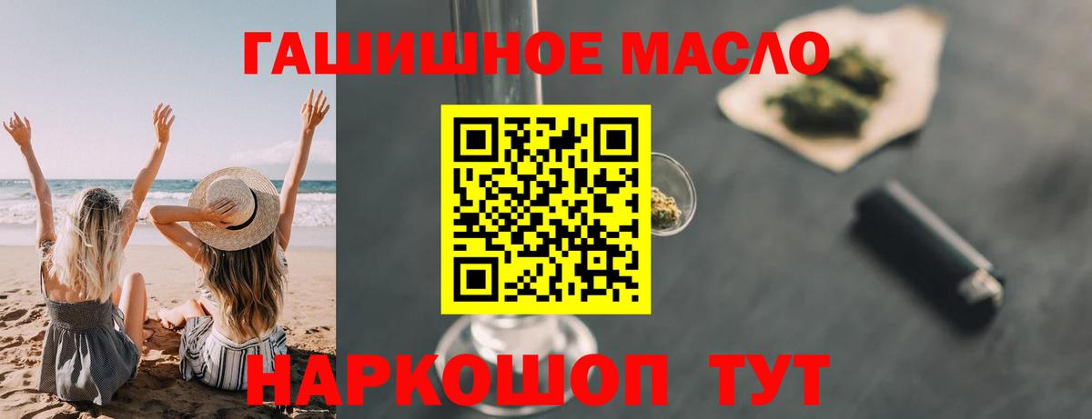 Дистиллят ТГК вейп с тгк  ТГК концентрат  Нефтеюганск  Вход с VPN 
